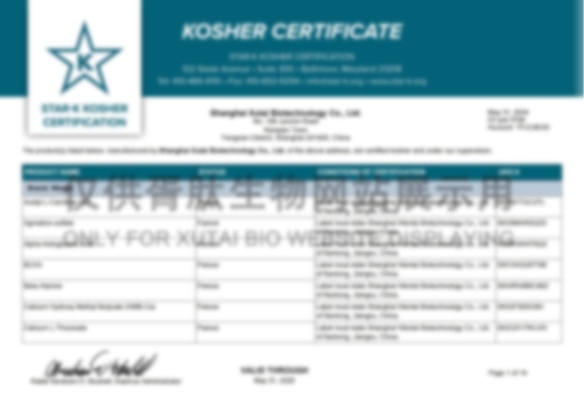 KOSHER认证 · KOSHER CERTIFICATE
