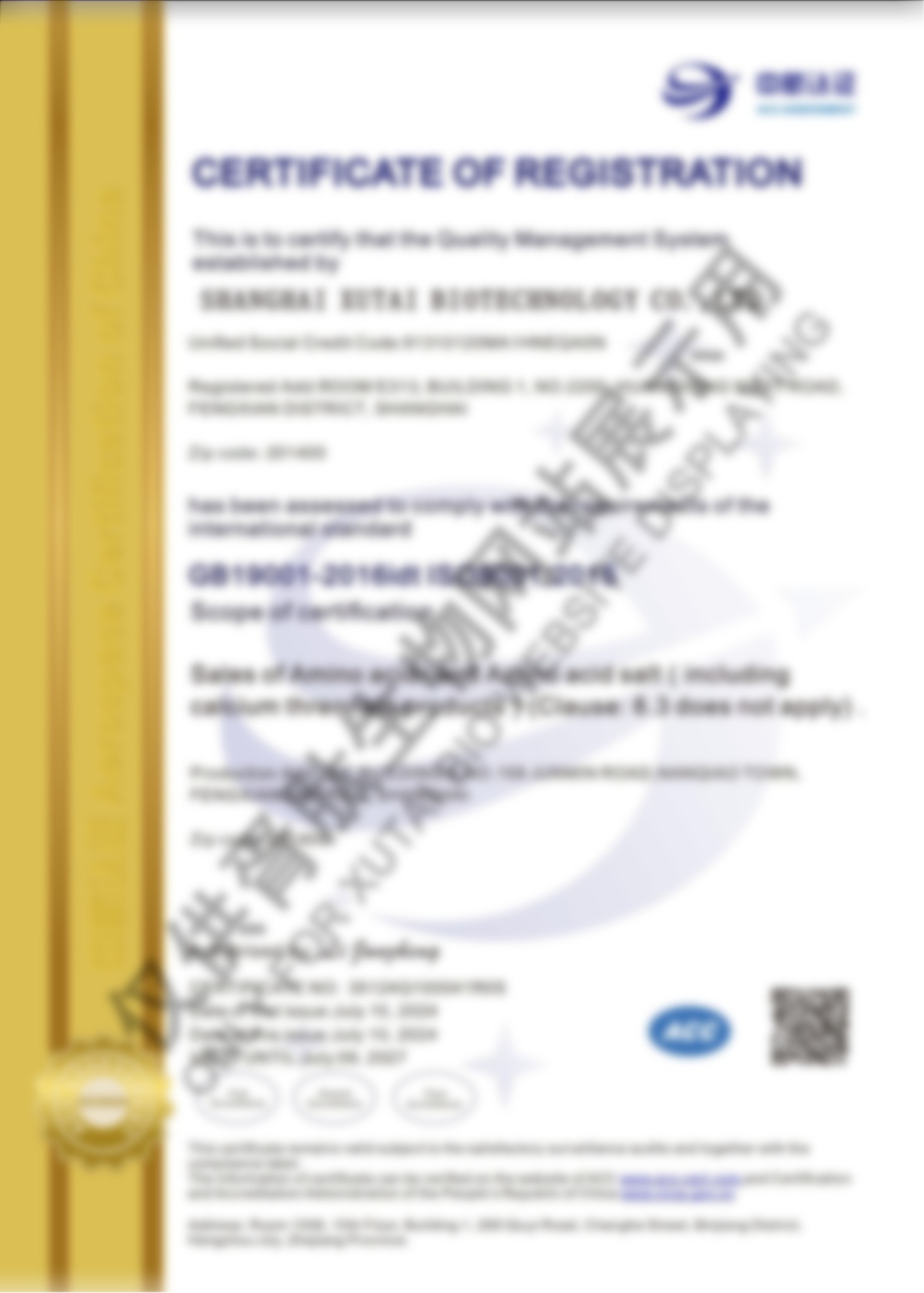 体系注册证书(金色版) · CERTIFICATE OF REGISTRATION